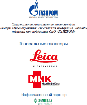 спонсоры