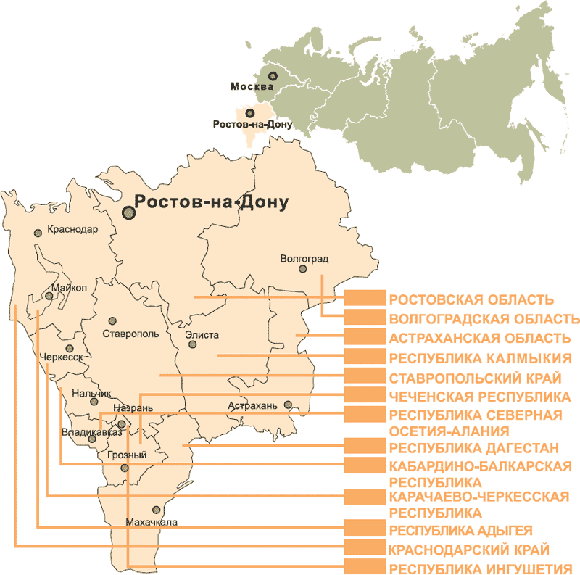 Южный Федеральный Округ