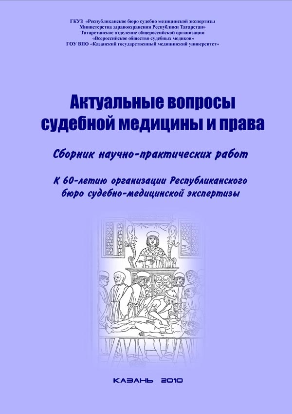 Обложка сборника. Вып. 1