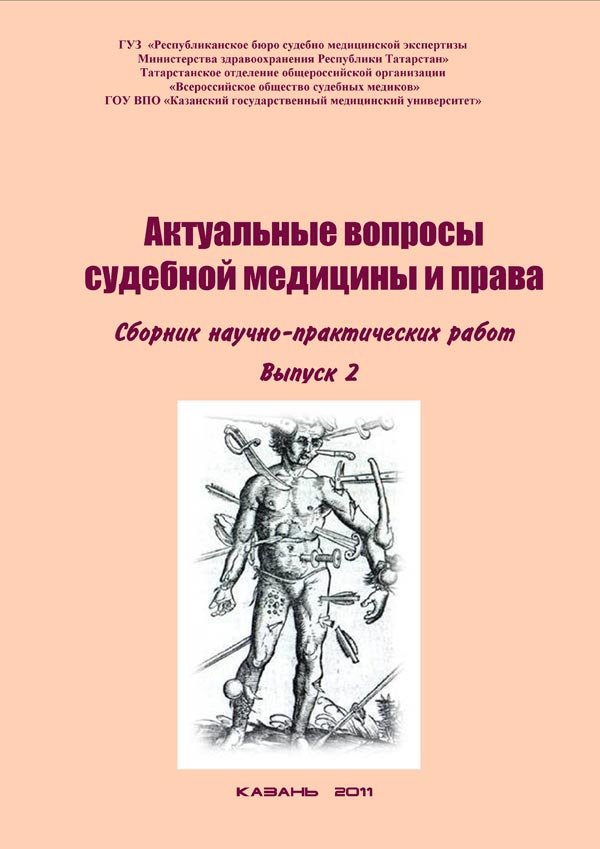 Обложка сборника. Вып. 2