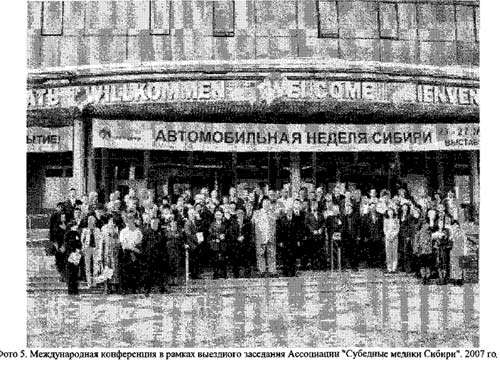 конференции