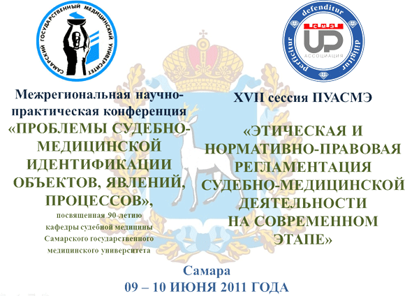 заставка конференции
